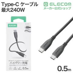 Type-C �P�[�u�� USB2.0 C-C �V���R�� �ő�240W 0.5m �O���[ ��MPA-CCPESS05GY
