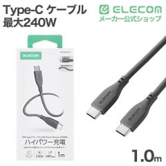 Type-C �P�[�u�� USB2.0 C-C �V���R�� �ő�240W 1.0m �O���[ ��MPA-CCPESS10GY