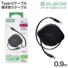 �G���R�� Type-C�P�[�u�� �������P�[�u�� C - C USB2.0 60W 0.9m �u���b�N ��MPA-CCRLR09BK