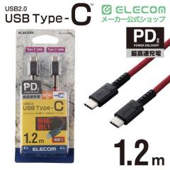 �G���R�� USB�P�[�u�� USB2.0 TypeC-TypeC PD�Ή� ���ϋv�d�l �F�ؕi ���b�h 1.2m��MPA-CCS12PNRD