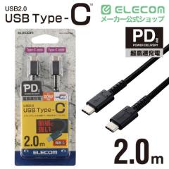�G���R�� USB�P�[�u�� USB2.0 TypeC-TypeC PD�Ή� ���ϋv�d�l �F�ؕi �u���b�N 2.0m��MPA-CCS20PNBK