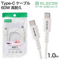 �G���R�� Type-C - Type-C �P�[�u�� USB2.0�F�� 60W ���ϋv ���ϋv 1.0m �z���C�g ��MPA-CCSB10WH