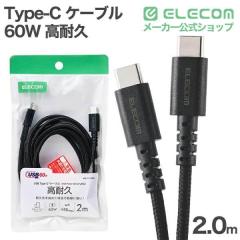 �G���R�� Type-C - Type-C �P�[�u�� USB2.0�F�� 60W ���ϋv ���ϋv 2.0m �u���b�N ��MPA-CCSB20BK