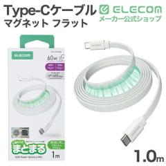 �G���R�� USB Type-C �܂Ƃ܂�}�O�l�b�g�P�[�u�� �t���b�g Type-C�P�[�u�� �t���b�g�i�C�������b�V�� USB Power Delivery�Ή� �ő�60W 1