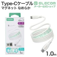 �G���R�� USB Type-C �܂Ƃ܂�}�O�l�b�g�P�[�u�� �Ȃ߂炩 Type-C�P�[�u�� �V���R�� USB Power Delivery�Ή� �ő�60W 1.0m �z���C�g ��M