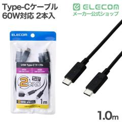 �G���R�� USB Type-C�P�[�u�� 60W�Ή� USB Power Delivery�Ή� �X�^���_�[�h 2�{�� 1.0m �u���b�N��MPA-CCTW10BK