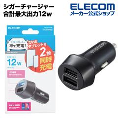 �G���R�� �X�^���_�[�h �V�K�[�`���[�W���[ �ԍ� �[�d�� �ʓd�m�FLED�����v�t�� 12W USB-A�~2 �u���b�N��MPA-CCU16BK