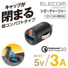 �G���R�� ���R���p�N�g�ԍڏ[�d�� Quick Charge3.0�Ή� �J�[�`���[�W���[ FLAT �ő�o��3A �u���b�N��MPA-CCUQ03BK