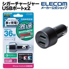 �G���R�� �V�K�[�`���[�W���[ �ԍ� �[�d�� USB�|�[�gx2(��������) QuickCharge3.0 �u���b�N��MPA-CCUQ05BK