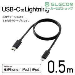 �G���R�� USB-C Lightning�P�[�u�� �[�d �f�[�^�]�� �����[�d Apple���K���C�Z���X�擾 0.5m �u���b�N��MPA-CL05BK