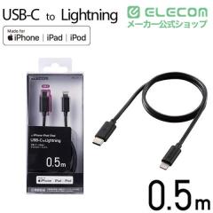 �G���R�� USB C - Lightning �P�[�u�� �^�C�v�b ���C�g�j���O �X�^���_�[�h 0.5m �u���b�N��MPA-CL05XBK