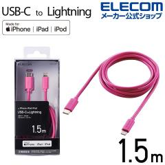 �y�݌ɏ����E���������I�z �G���R�� USB C - Lightning �P�[�u�� �^�C�v�b ���C�g�j���O �X�^���_�[�h 1.5m �s���N��MPA-CL15XPN