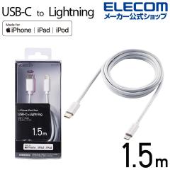 �G���R�� USB C - Lightning �P�[�u�� �^�C�v�b ���C�g�j���O �X�^���_�[�h 1.5m �z���C�g��MPA-CL15XWH