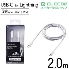 �G���R�� USB C - Lightning �P�[�u�� �^�C�v�b ���C�g�j���O �X�^���_�[�h 2m �z���C�g��MPA-CL20XWH