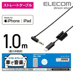 �y�݌ɏ����E���������I�z �G���R�� �ԍڗp Lightning-�X�e���I �~�j�v���O 3.5mm �X�g���[�g-L�� �u���b�N 1.0m��MPA-CL35L10BK