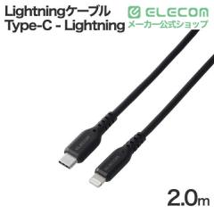 �G���R�� Lightning�P�[�u�� Type-C - Lightning �ő�60W USB PD�Ή� �X�^���_�[�h ���C�g�j���O 2.0m �u���b�N ��MPA-CLEC20BK