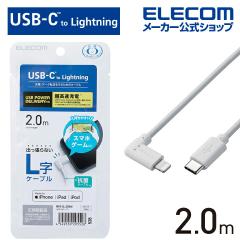 �y�݌ɏ����E���������I�z �G���R�� USB Type-C - Lightning L�^ USB PD�Ή� �z���C�g 2.0m��MPA-CLL20WH