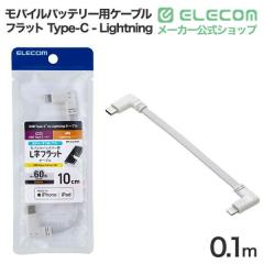 �G���R�� iPhone �[�d�P�[�u�� ( USB-C to ���C�g�j���O�P�[�u�� ) �Z�� 0.1m PD�Ή� L�� �t���b�g MFi�F�� �}���[�d �Ή� �z ���o�C���o