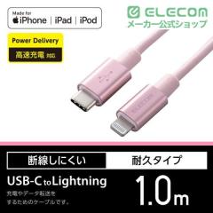 �G���R�� USB-C to Lightning�P�[�u�� �ϋv�d�l �^�C�vC �f�����ɂ��� 1.0m �s���N��MPA-CLPS10PN