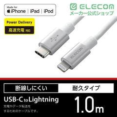 �G���R�� USB-C to Lightning�P�[�u�� �ϋv�d�l �^�C�vC �f�����ɂ��� 1.0m �V���o�[��MPA-CLPS10SV