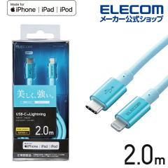 �y�݌ɏ����E���������I�z �G���R�� USB-C to Lightning�P�[�u�� �ϋv�d�l �^�C�vC �f�����ɂ��� 2.0m �u���[��MPA-CLPS20BU