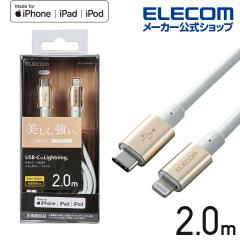 �y�݌ɏ����E���������I�z �G���R�� USB-C to Lightning�P�[�u�� �ϋv�d�l �^�C�vC �f�����ɂ��� 2.0m �S�[���h��MPA-CLPS20GD