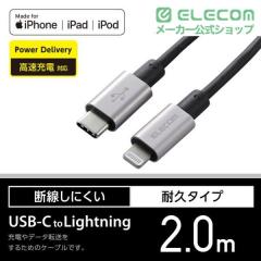 �G���R�� USB-C to Lightning�P�[�u�� �ϋv�d�l �^�C�vC �f�����ɂ��� 2.0m �O���[��MPA-CLPS20GY