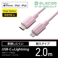 �G���R�� USB-C to Lightning�P�[�u�� �ϋv�d�l �^�C�vC �f�����ɂ��� 2.0m �s���N��MPA-CLPS20PN