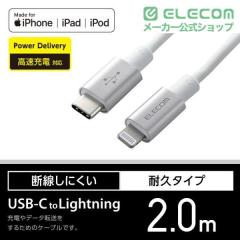 �G���R�� USB-C to Lightning�P�[�u�� �ϋv�d�l �^�C�vC �f�����ɂ��� 2.0m �V���o�[��MPA-CLPS20SV