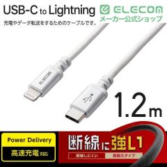 �G���R�� USB-C to Lightning �P�[�u�� ���ϋv �f���ɋ��� �z���C�g 1.2m��MPA-CLS12WH