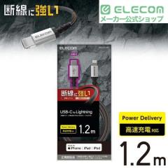 �G���R�� USB C-Lightning�P�[�u�� ���ϋv �[�d�E�f�[�^�]�� �u���b�N 1.2m��MPA-CLS12XBK