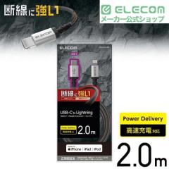 �G���R�� USB C-Lightning�P�[�u�� ���ϋv �[�d�E�f�[�^�]�� �u���b�N 2.0m��MPA-CLS20XBK