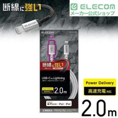 �G���R�� USB C-Lightning�P�[�u�� ���ϋv �[�d�E�f�[�^�]�� �z���C�g 2.0m��MPA-CLS20XWH