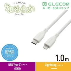 �G���R�� USB Type-C to Lightning�P�[�u�� �Ȃ߂炩 USB PD�Ή� �z���C�g 1.0m��MPA-CLSS10WH