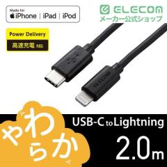 �G���R�� USB-C to Lightning�P�[�u�� ���炩 �u���b�N 2.0m��MPA-CLY20BK
