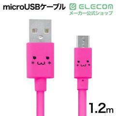 �G���R�� microUSB�P�[�u�� 2A�Ή� �[�d �f�[�^�ʐM 1.2m �J���t�� �s���N��MPA-FAMB2U12CPN