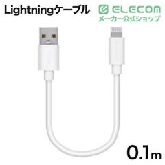 �G���R�� Lightning�P�[�u�� �X�^���_�[�h �[�d �f�[�^�ʐM 0.1m �z���C�g��MPA-FUAL01WH