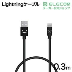 �G���R�� Lightning�P�[�u�� �J���t�� �[�d �f�[�^�ʐM 0.3m �u���b�N��MPA-FUAL03CBK