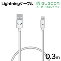 �G���R�� Lightning�P�[�u�� �J���t�� �[�d �f�[�^�ʐM 0.3m �z���C�g��MPA-FUAL03CWH