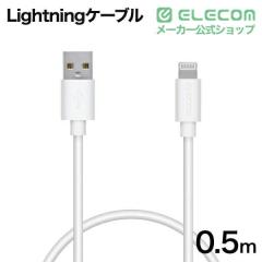 �G���R�� Lightning�P�[�u�� �X�^���_�[�h �[�d �f�[�^�ʐM 0.5m �z���C�g��MPA-FUAL05WH