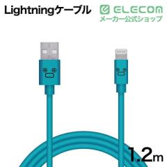 �G���R�� Lightning�P�[�u�� �J���t�� �[�d �f�[�^�ʐM 1.2m �u���[��MPA-FUAL12CBU