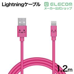�G���R�� Lightning�P�[�u�� �J���t�� �[�d �f�[�^�ʐM 1.2m �s���N��MPA-FUAL12CPN