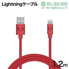 �G���R�� Lightning�P�[�u�� �J���t�� �[�d �f�[�^�ʐM 1.2m ���b�h��MPA-FUAL12CRD