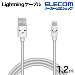 �G���R�� Lightning�P�[�u�� �J���t�� �[�d �f�[�^�ʐM 1.2m �z���C�g��MPA-FUAL12CWH