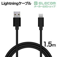 �y�݌ɏ����E���������I�z �G���R�� Lightning�P�[�u�� �X�^���_�[�h �[�d �f�[�^�ʐM 1.5m �u���b�N��MPA-FUAL15BK