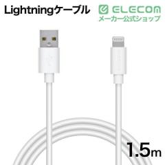 �G���R�� Lightning�P�[�u�� �X�^���_�[�h �[�d �f�[�^�ʐM 1.5m �z���C�g��MPA-FUAL15WH