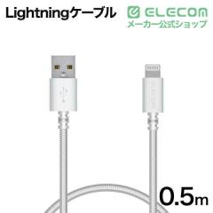 �G���R�� Lightning�P�[�u�� ���ϋv �[�d �f�[�^�ʐM 0.5m �z���C�g��MPA-FUALS05WH