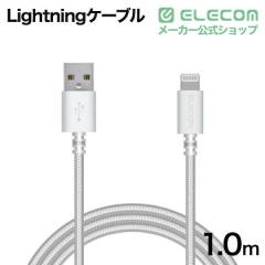 �G���R�� Lightning�P�[�u�� ���ϋv �[�d �f�[�^�ʐM 1.0m �z���C�g��MPA-FUALS10WH