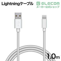 �G���R�� Lightning�P�[�u�� ���炩 �[�d �f�[�^�ʐM 1.0m �z���C�g��MPA-FUALYA10WH