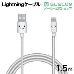 �G���R�� Lightning�P�[�u�� ���炩 �[�d �f�[�^�ʐM 1.5m �z���C�g�t�F�C�X��MPA-FUALYA15WF
